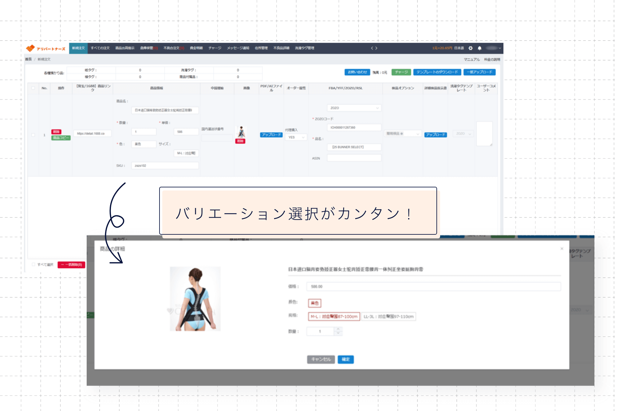 アリパートナーズ　システム発注画面