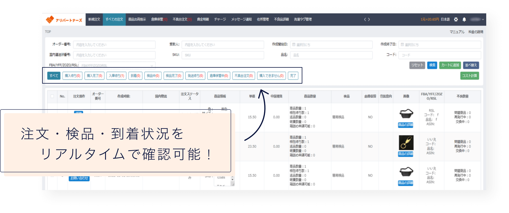 アリパートナーズ　システム発注画面